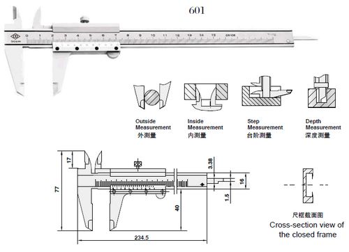 游標(biāo)卡尺601 602 603
